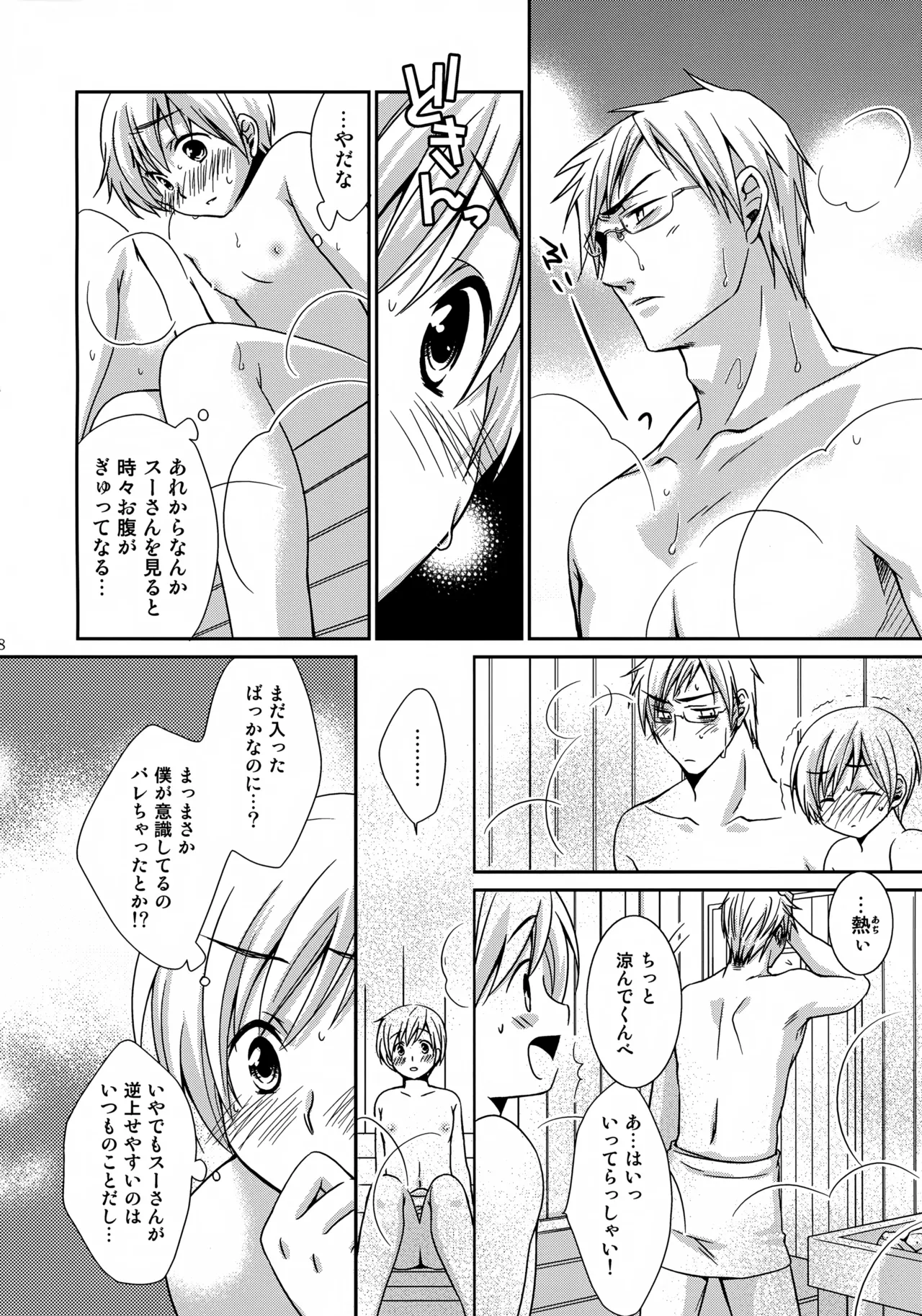 MOE MOI 2 Page.7