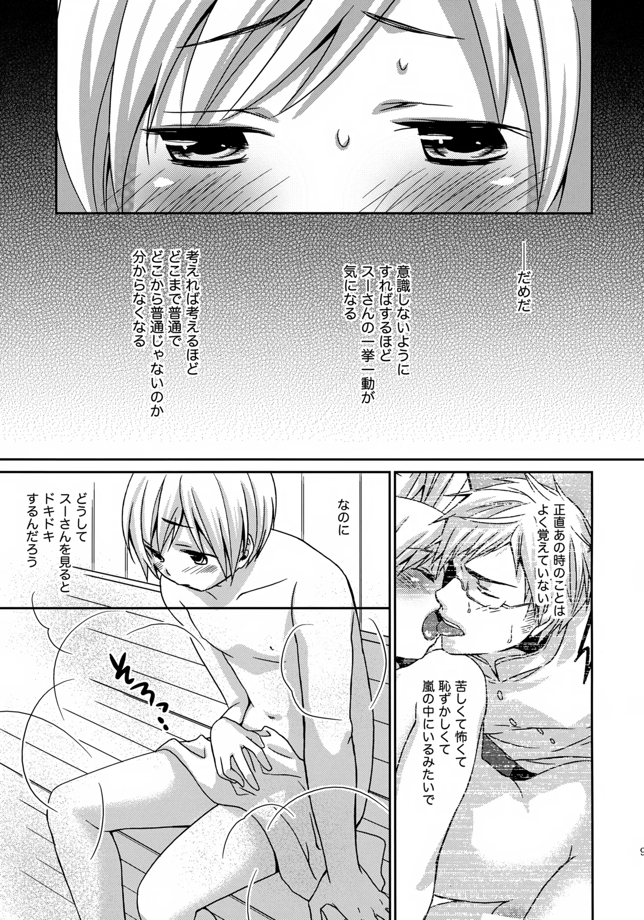 MOE MOI 2 Page.8