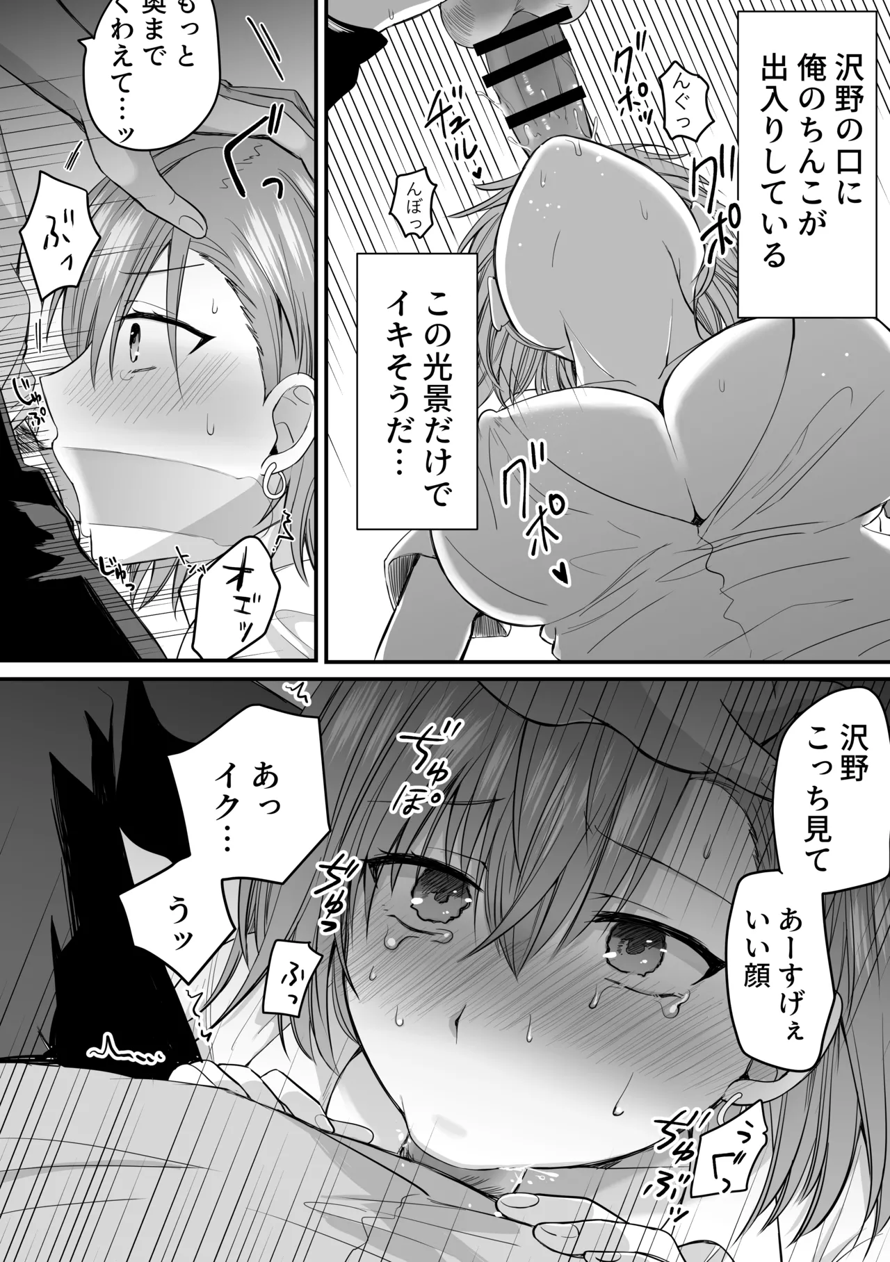 クラスのヒロインズと陰キャ俺の無人島性活 Page.10