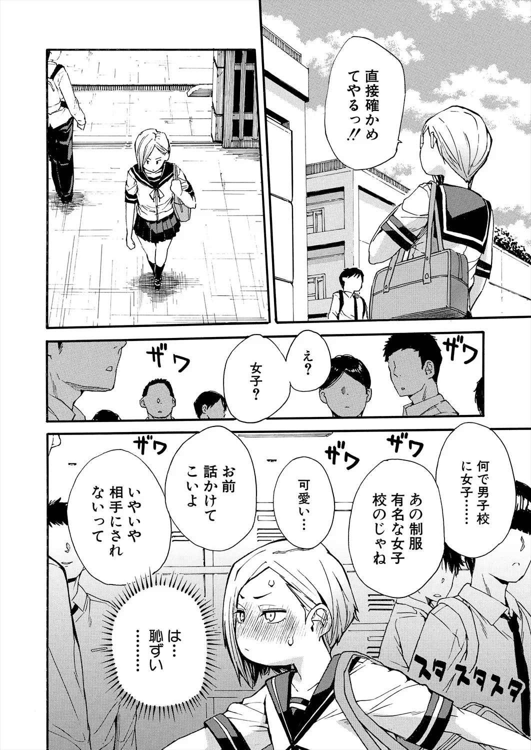 COMIC 夢幻転生 2025年7月号 Page.10