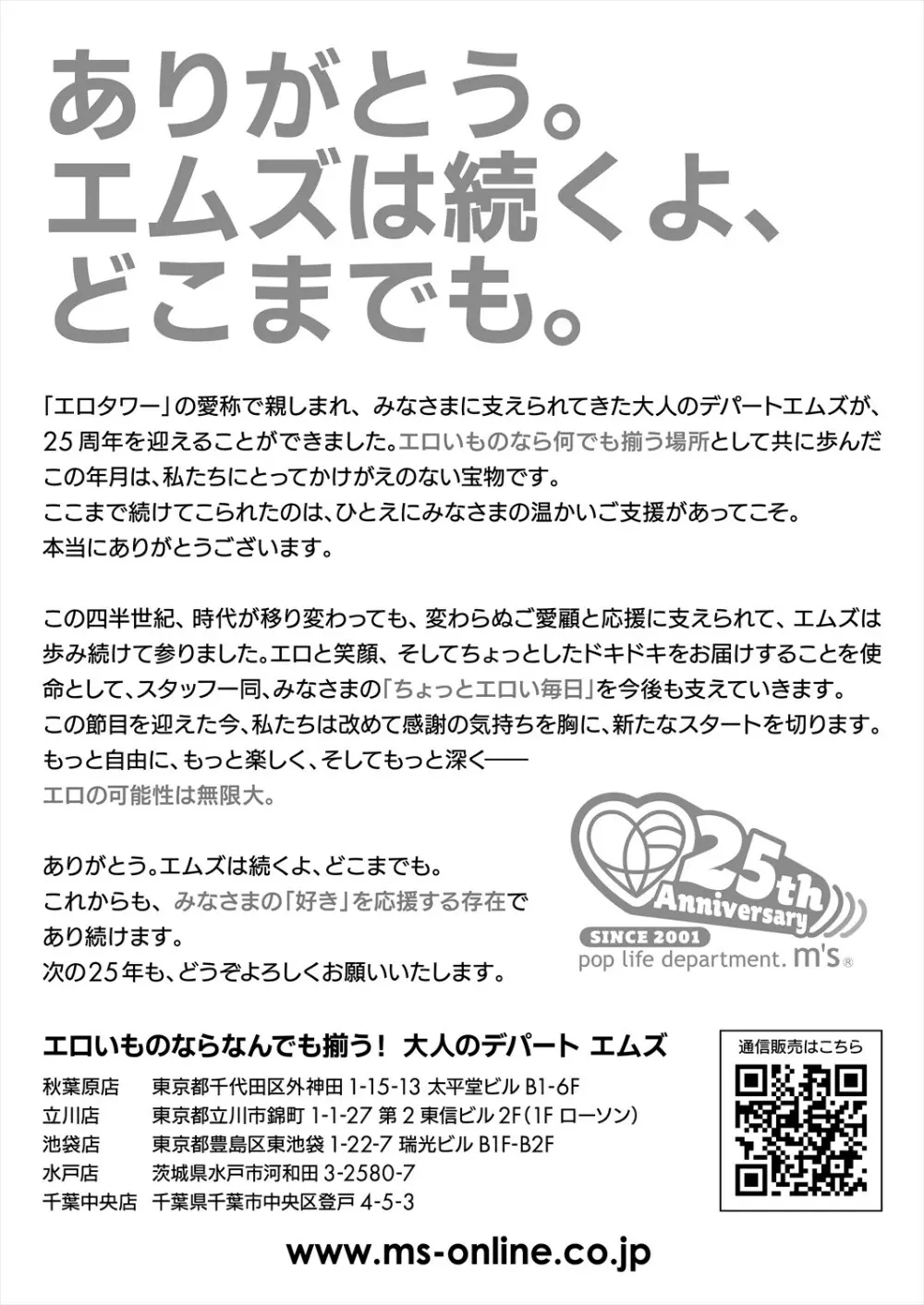 COMIC 夢幻転生 2025年7月号 Page.108