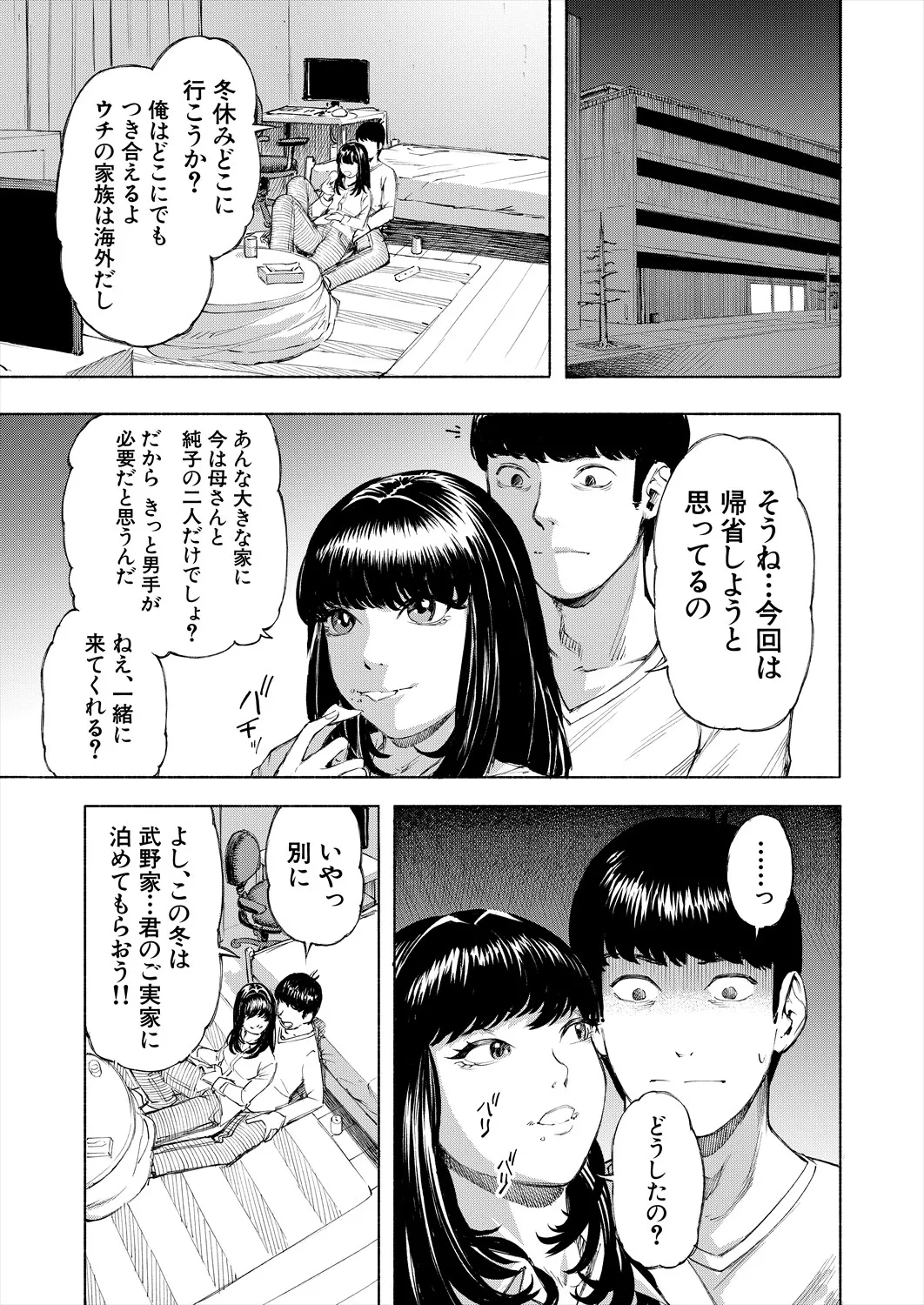 COMIC 夢幻転生 2025年7月号 Page.109