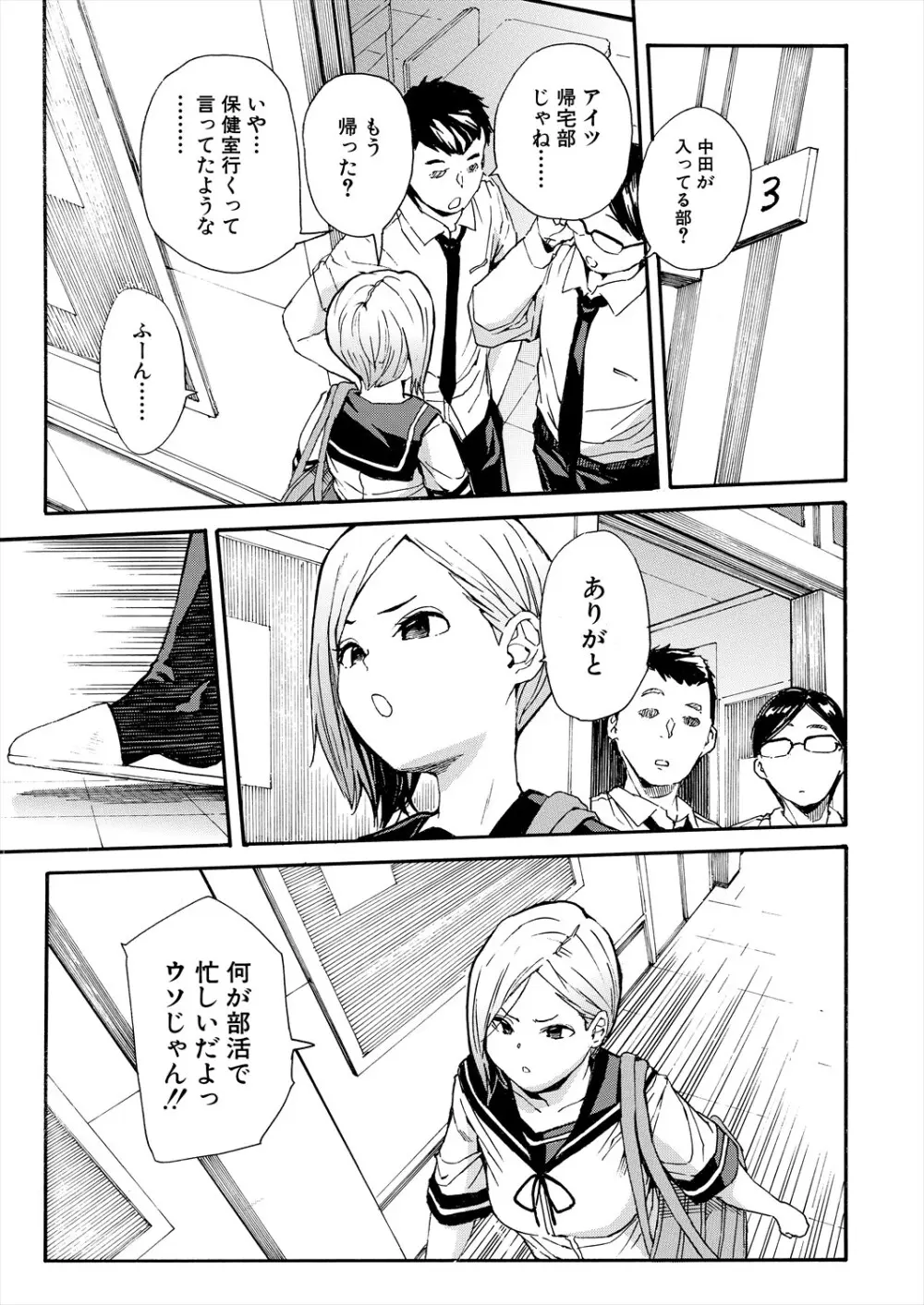 COMIC 夢幻転生 2025年7月号 Page.11