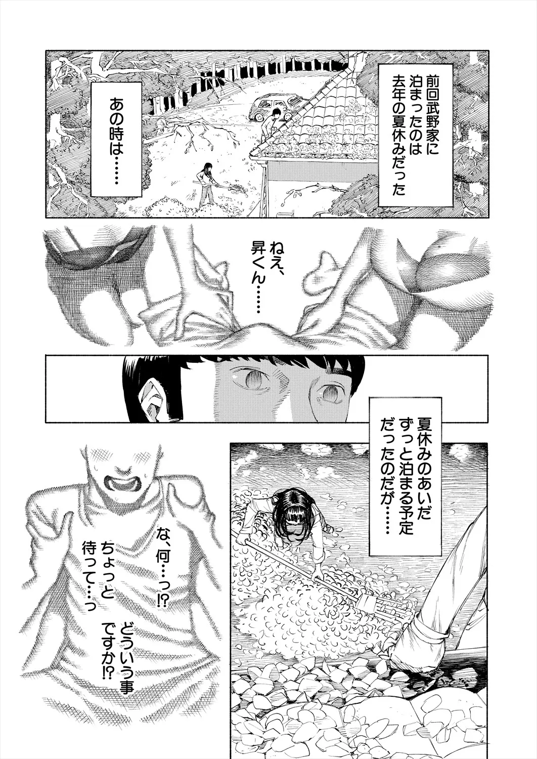 COMIC 夢幻転生 2025年7月号 Page.114