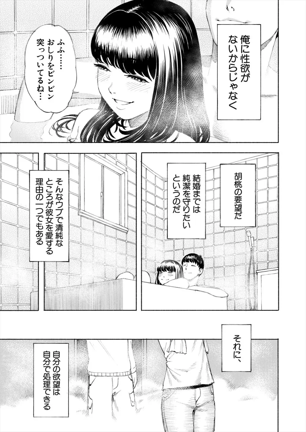 COMIC 夢幻転生 2025年7月号 Page.117