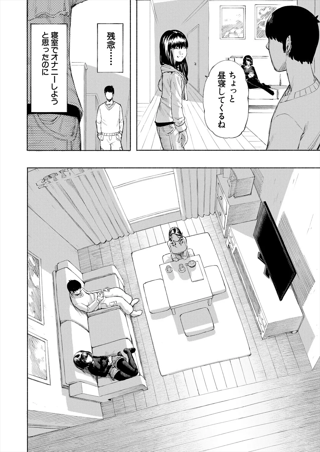 COMIC 夢幻転生 2025年7月号 Page.118