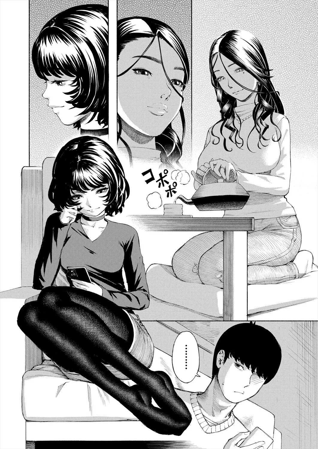 COMIC 夢幻転生 2025年7月号 Page.119