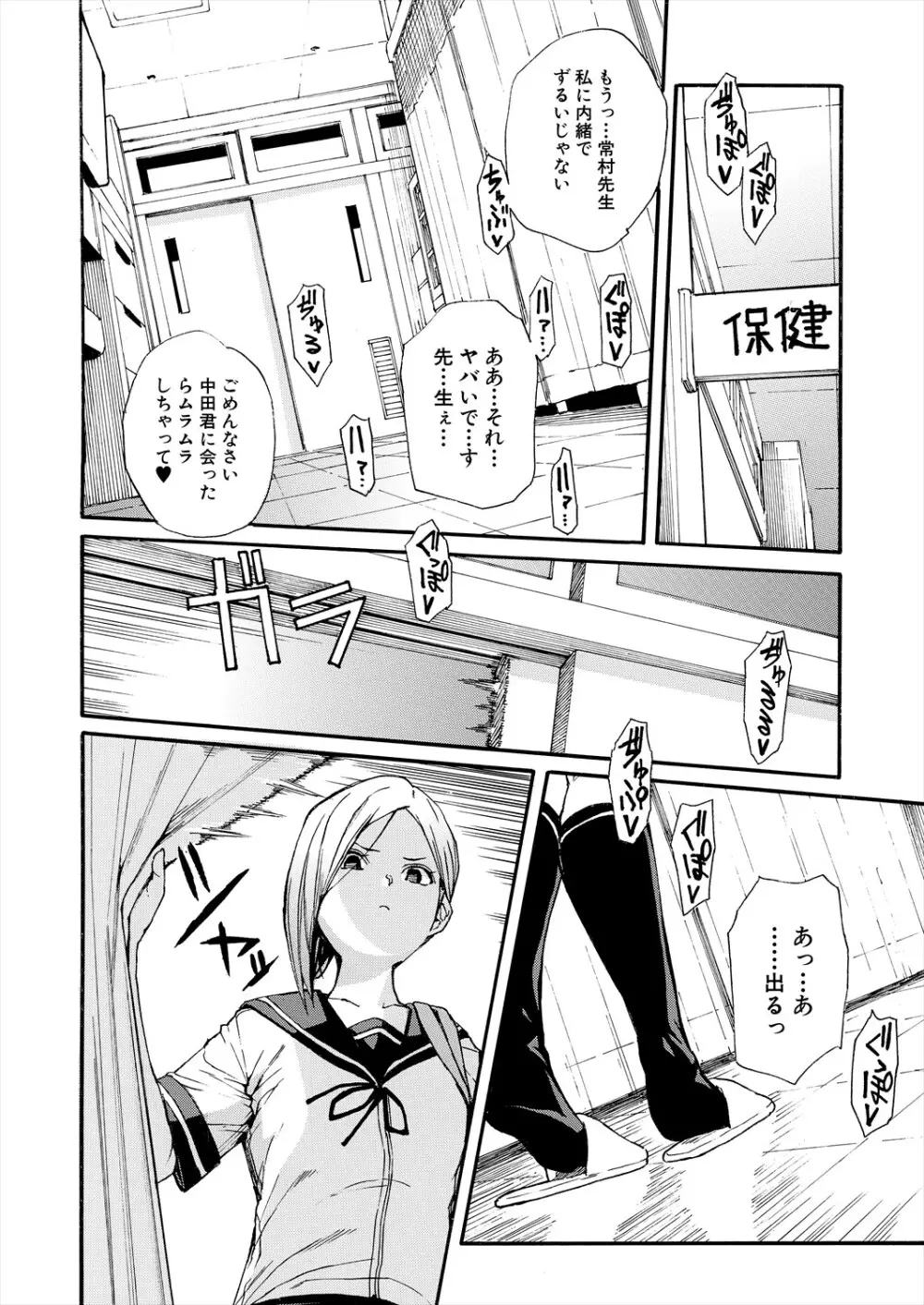 COMIC 夢幻転生 2025年7月号 Page.12