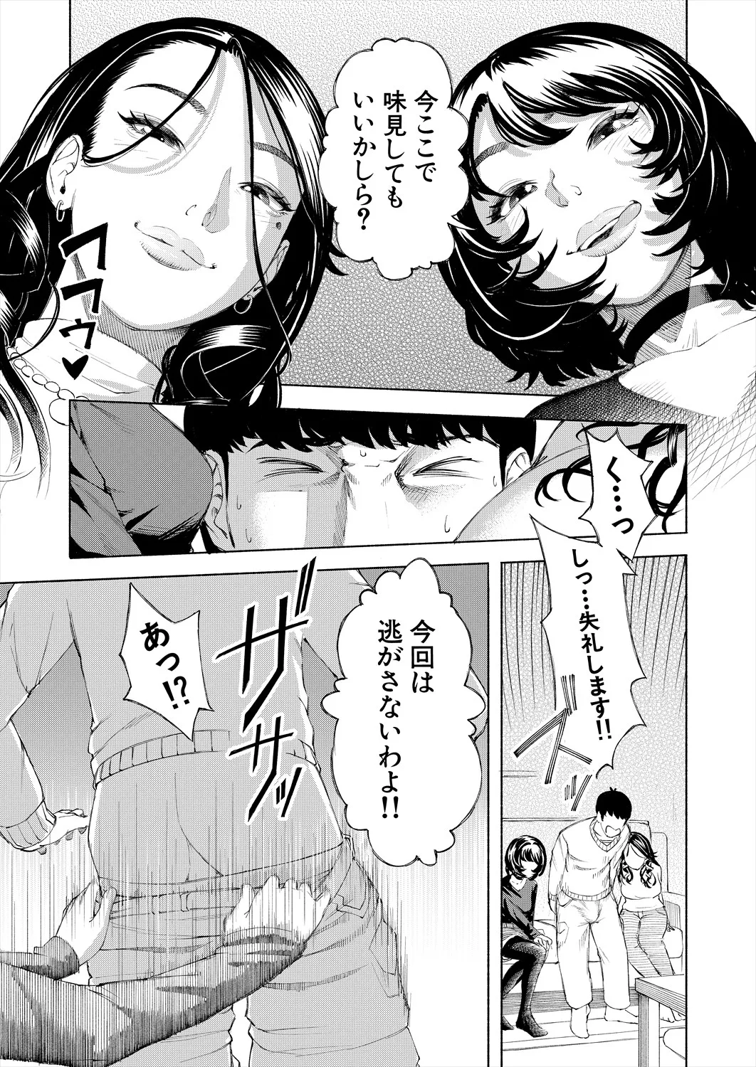 COMIC 夢幻転生 2025年7月号 Page.123