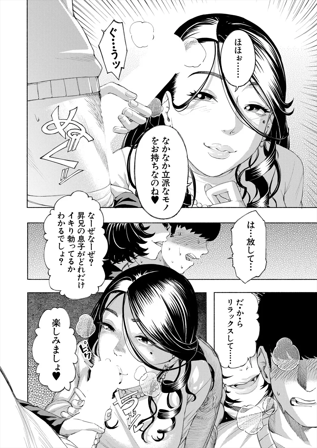 COMIC 夢幻転生 2025年7月号 Page.124