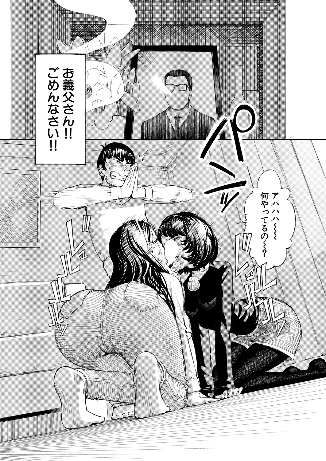 COMIC 夢幻転生 2025年7月号 Page.127