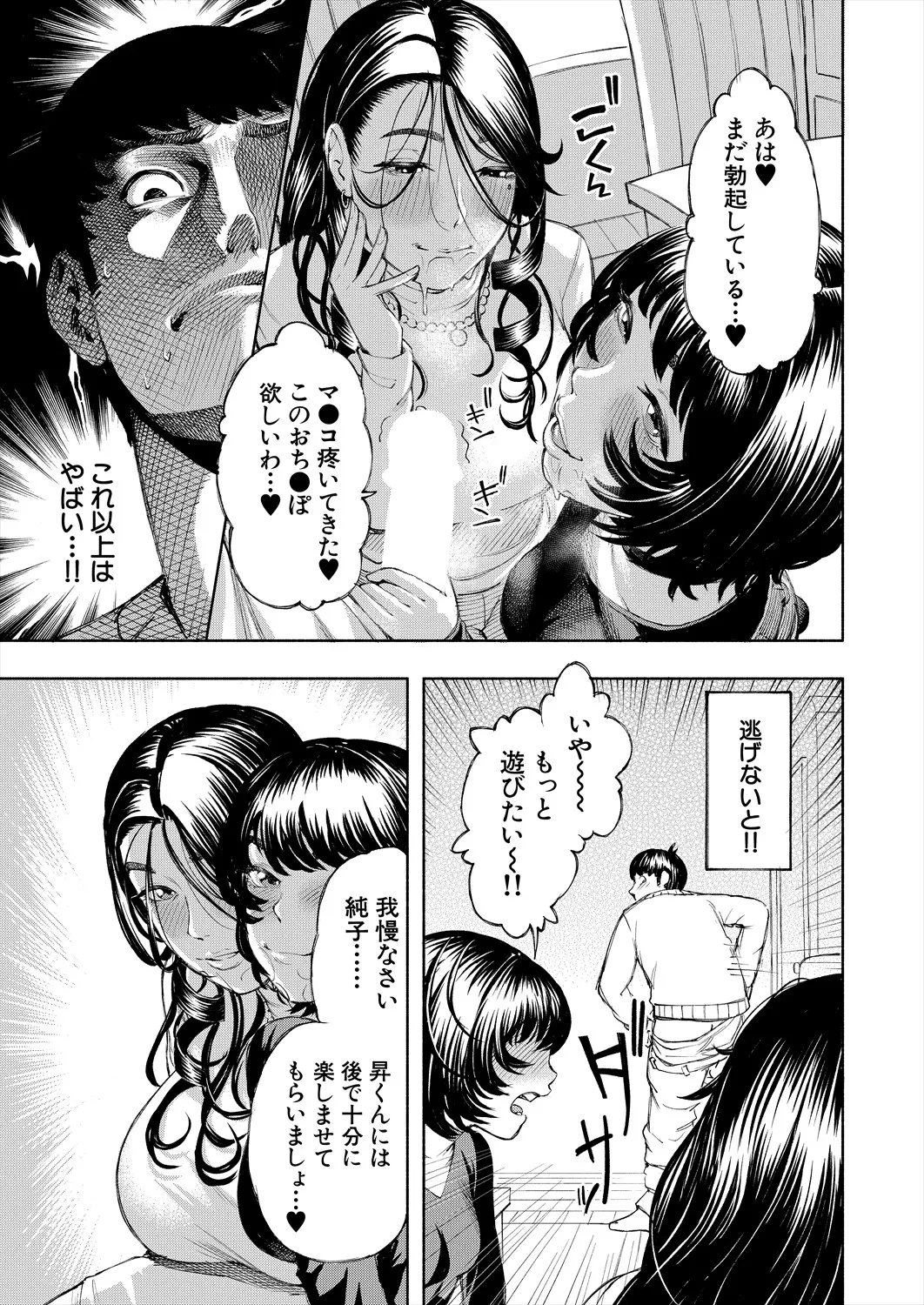 COMIC 夢幻転生 2025年7月号 Page.133
