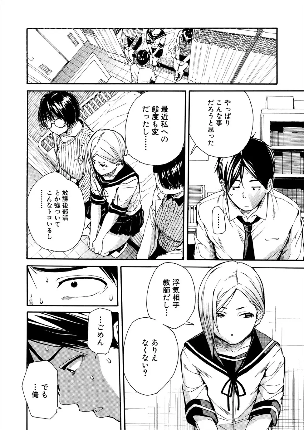 COMIC 夢幻転生 2025年7月号 Page.14