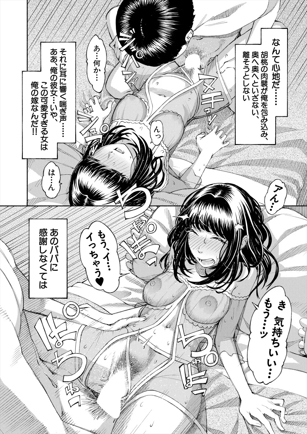 COMIC 夢幻転生 2025年7月号 Page.146
