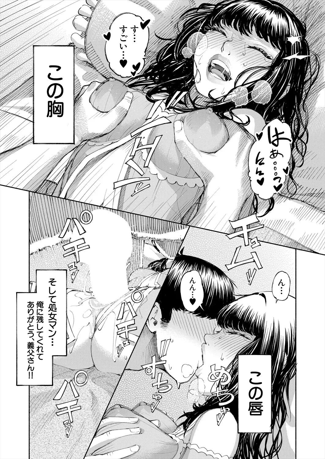 COMIC 夢幻転生 2025年7月号 Page.147