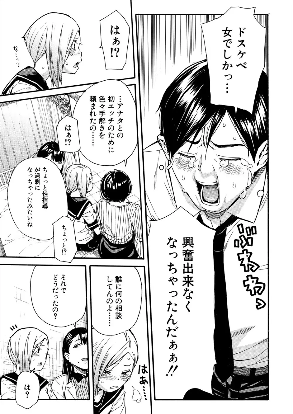 COMIC 夢幻転生 2025年7月号 Page.15