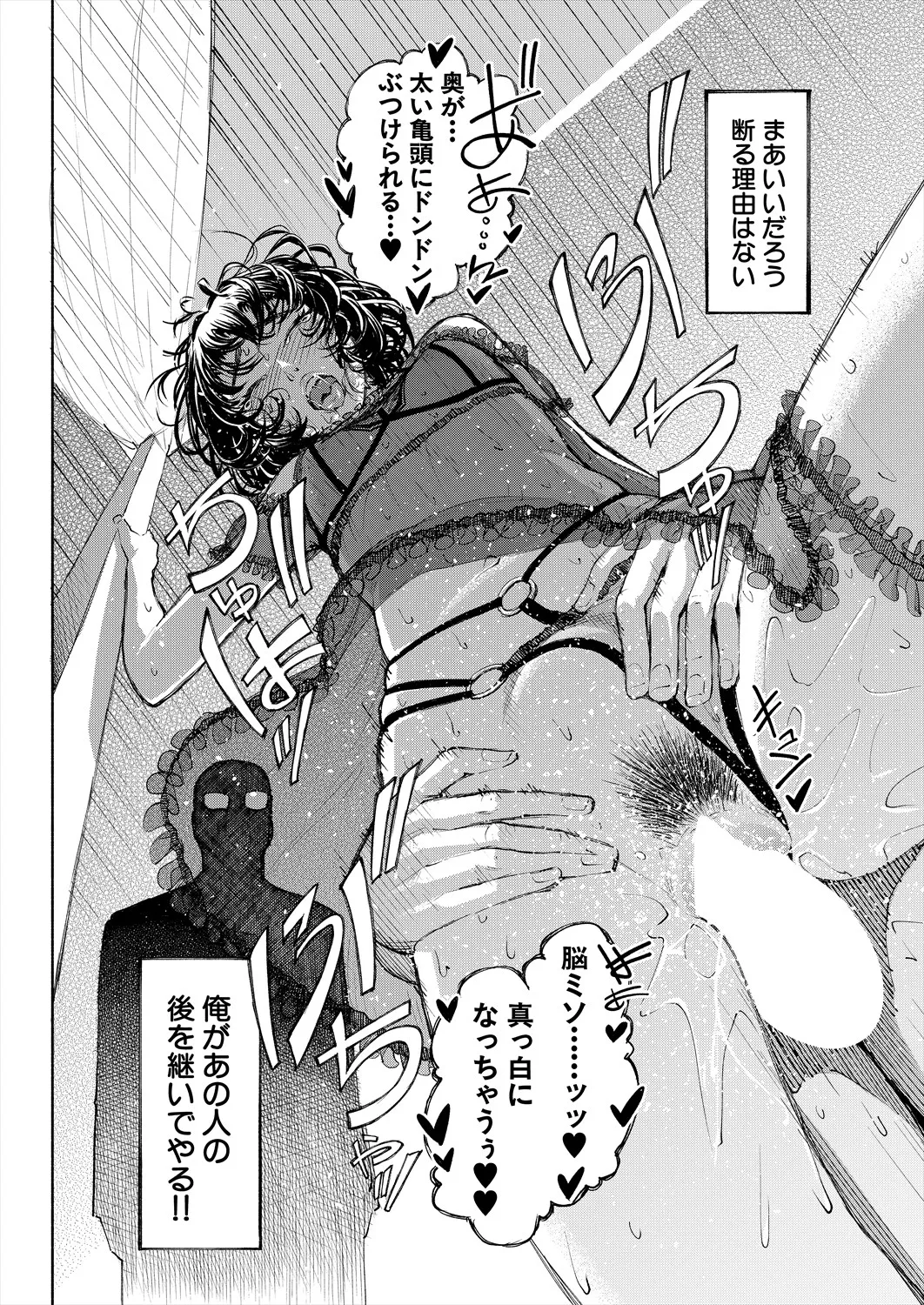COMIC 夢幻転生 2025年7月号 Page.154