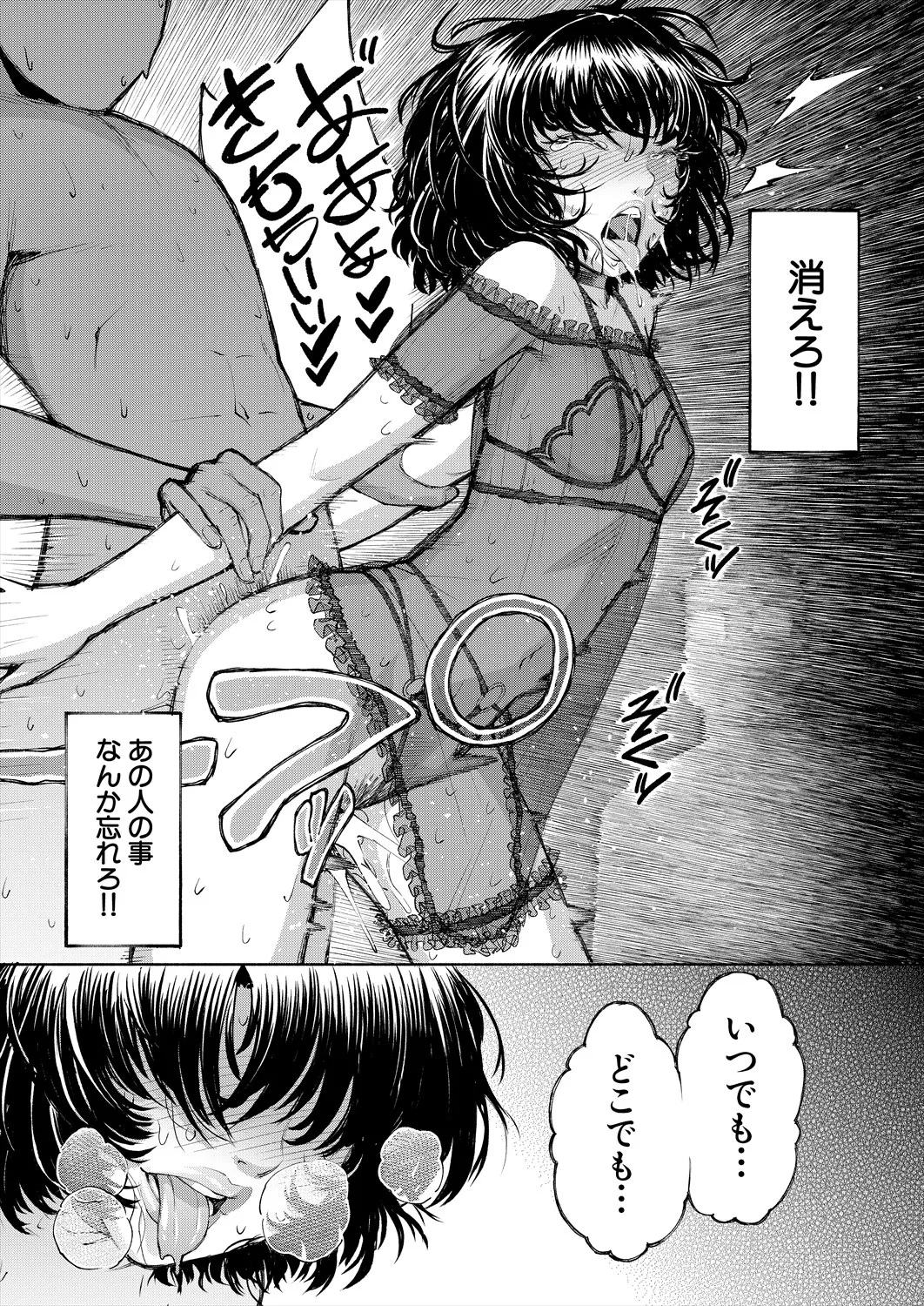 COMIC 夢幻転生 2025年7月号 Page.156