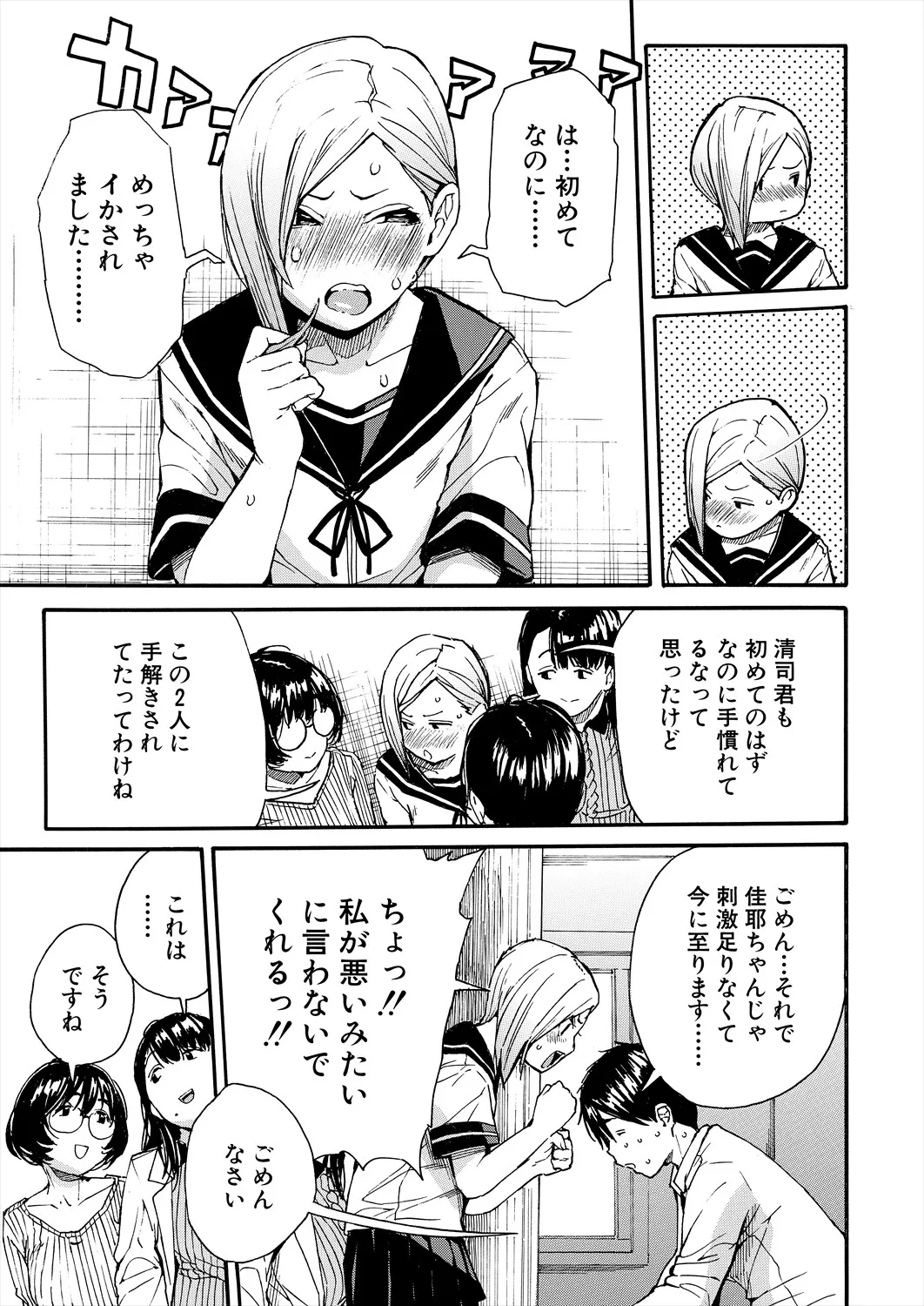 COMIC 夢幻転生 2025年7月号 Page.17