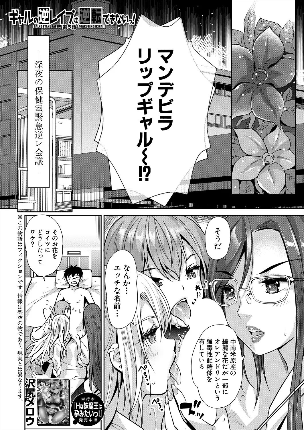 COMIC 夢幻転生 2025年7月号 Page.175