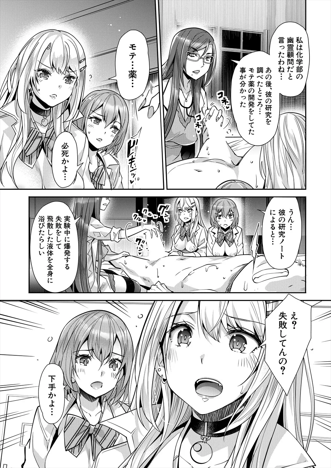 COMIC 夢幻転生 2025年7月号 Page.176
