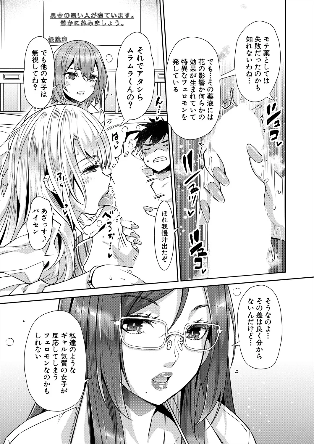 COMIC 夢幻転生 2025年7月号 Page.177