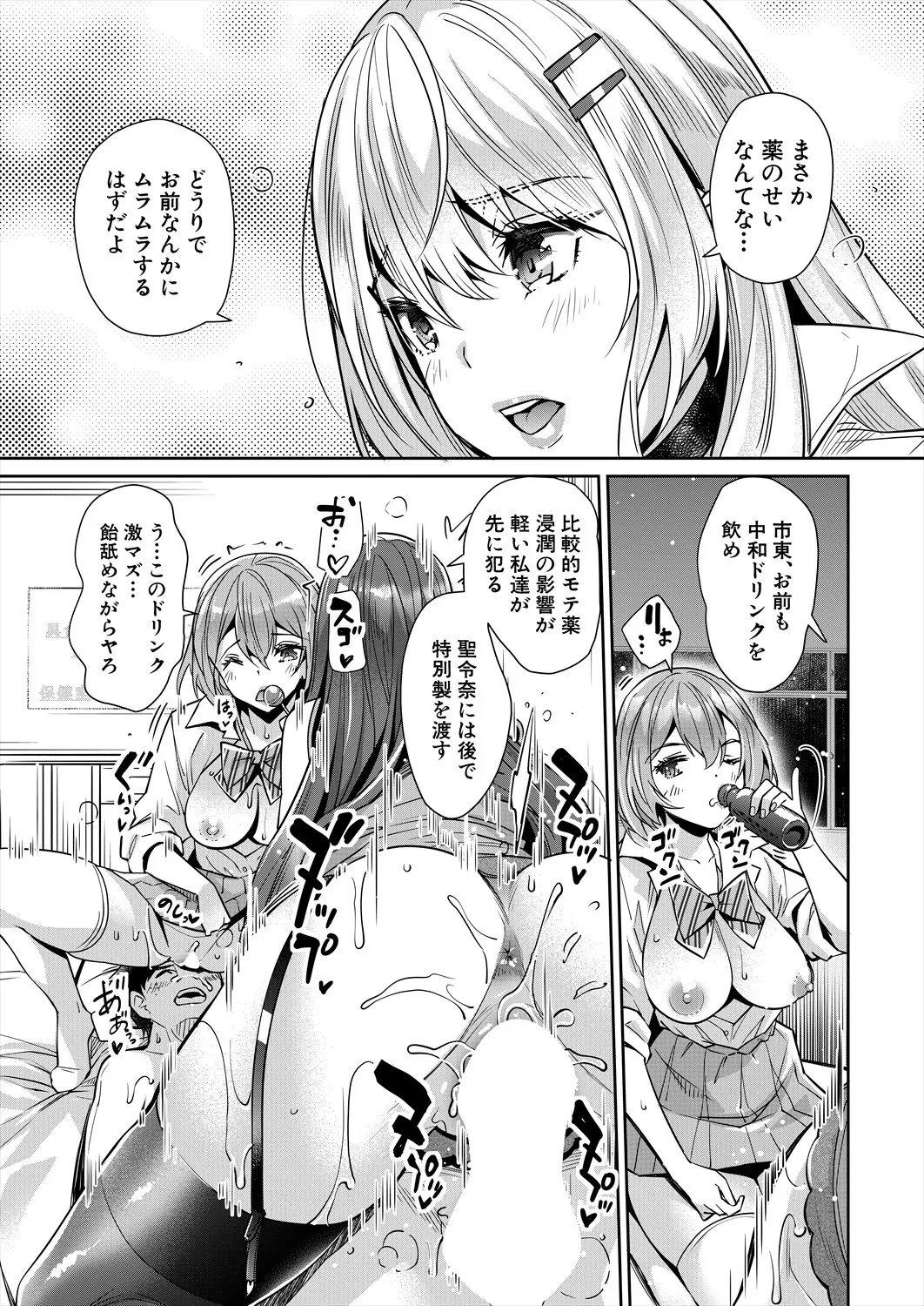 COMIC 夢幻転生 2025年7月号 Page.183