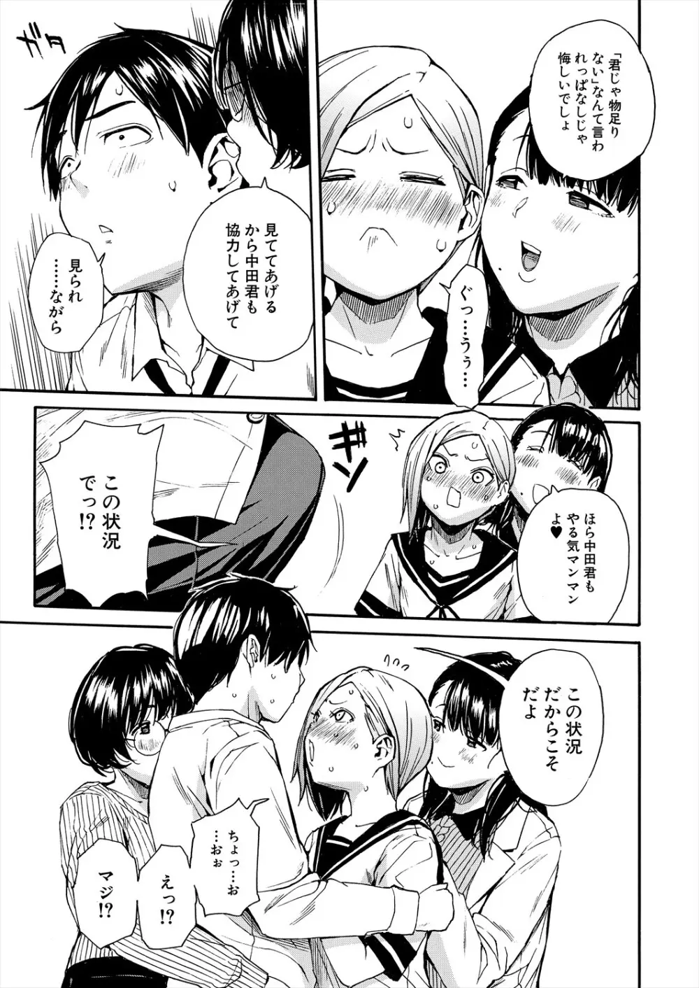 COMIC 夢幻転生 2025年7月号 Page.19