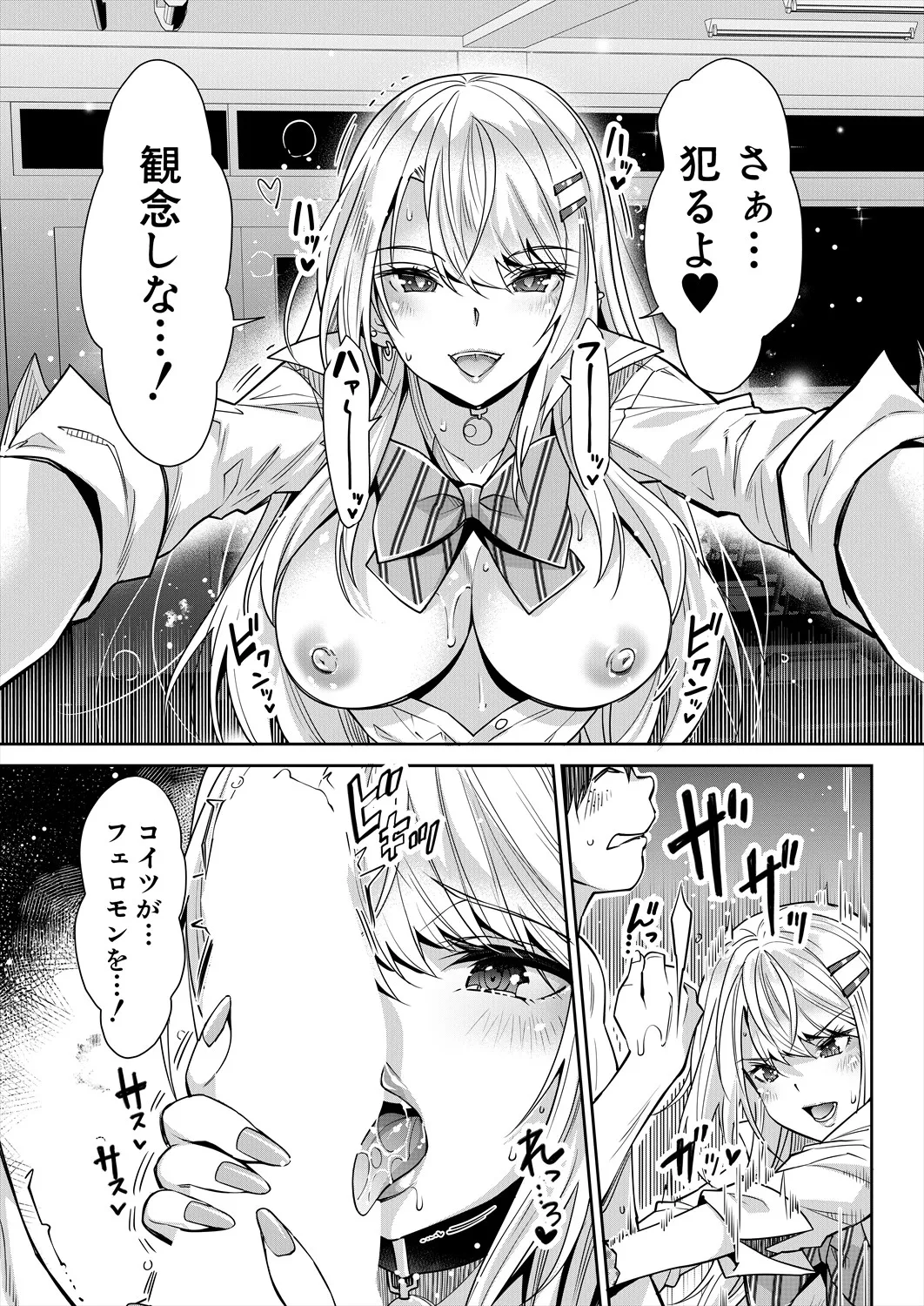 COMIC 夢幻転生 2025年7月号 Page.195