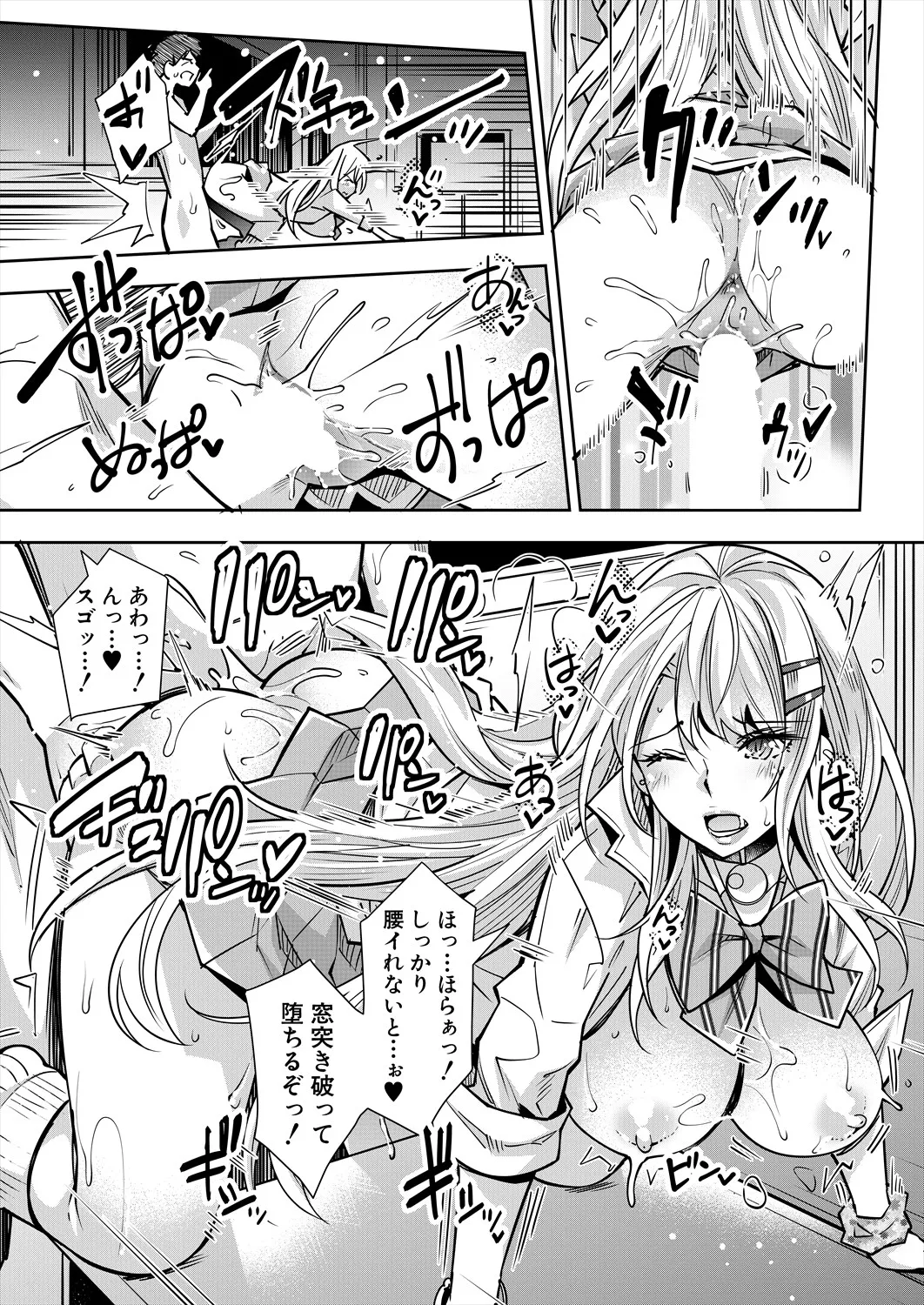 COMIC 夢幻転生 2025年7月号 Page.201