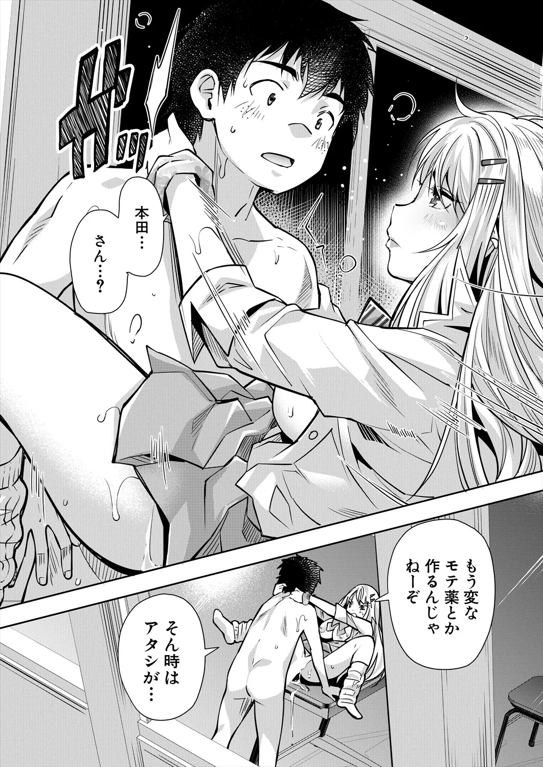 COMIC 夢幻転生 2025年7月号 Page.208