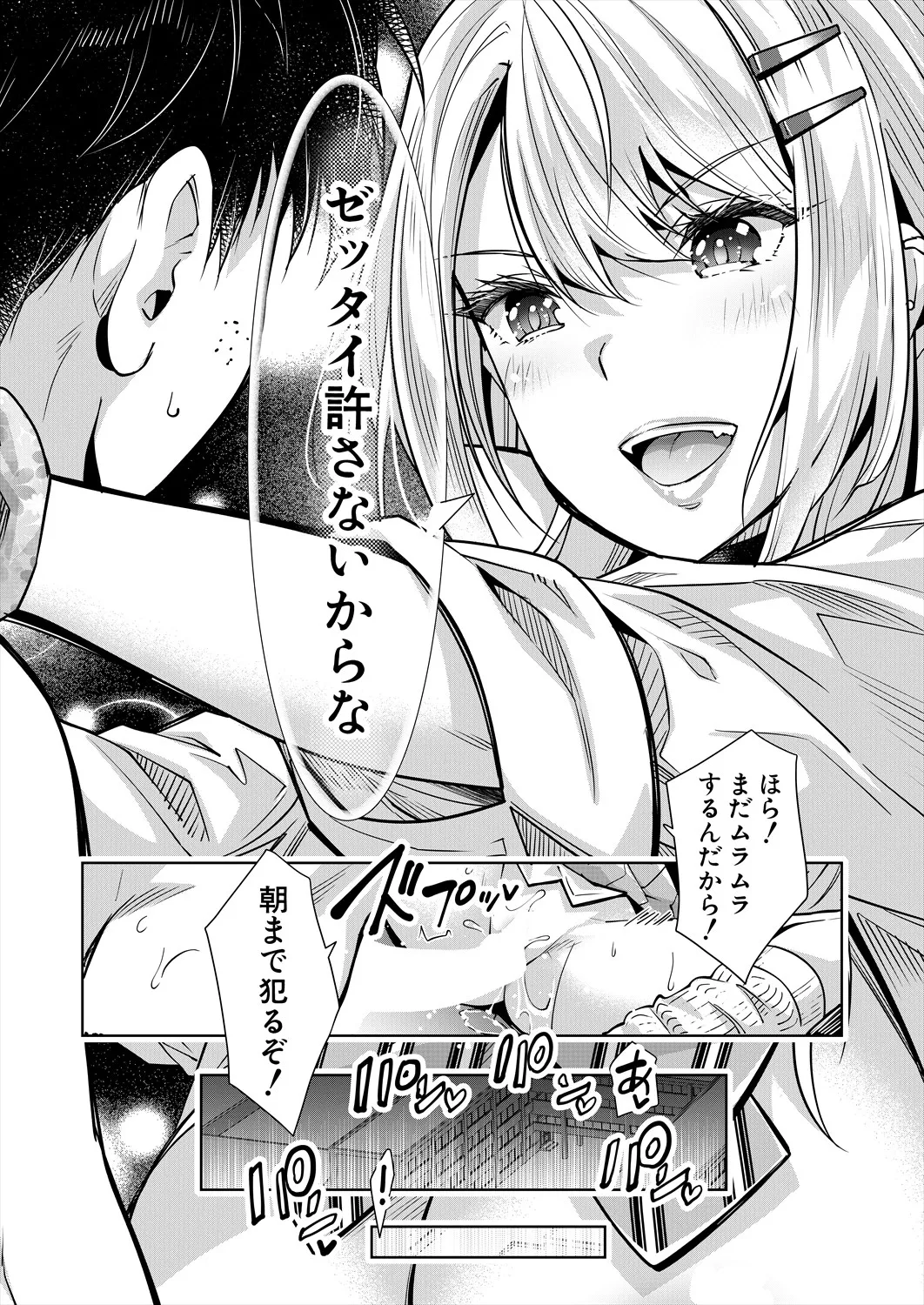 COMIC 夢幻転生 2025年7月号 Page.209