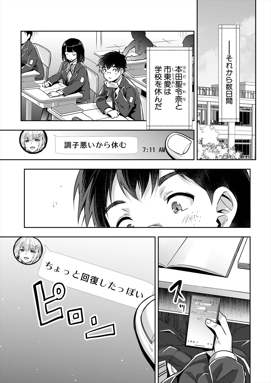 COMIC 夢幻転生 2025年7月号 Page.210
