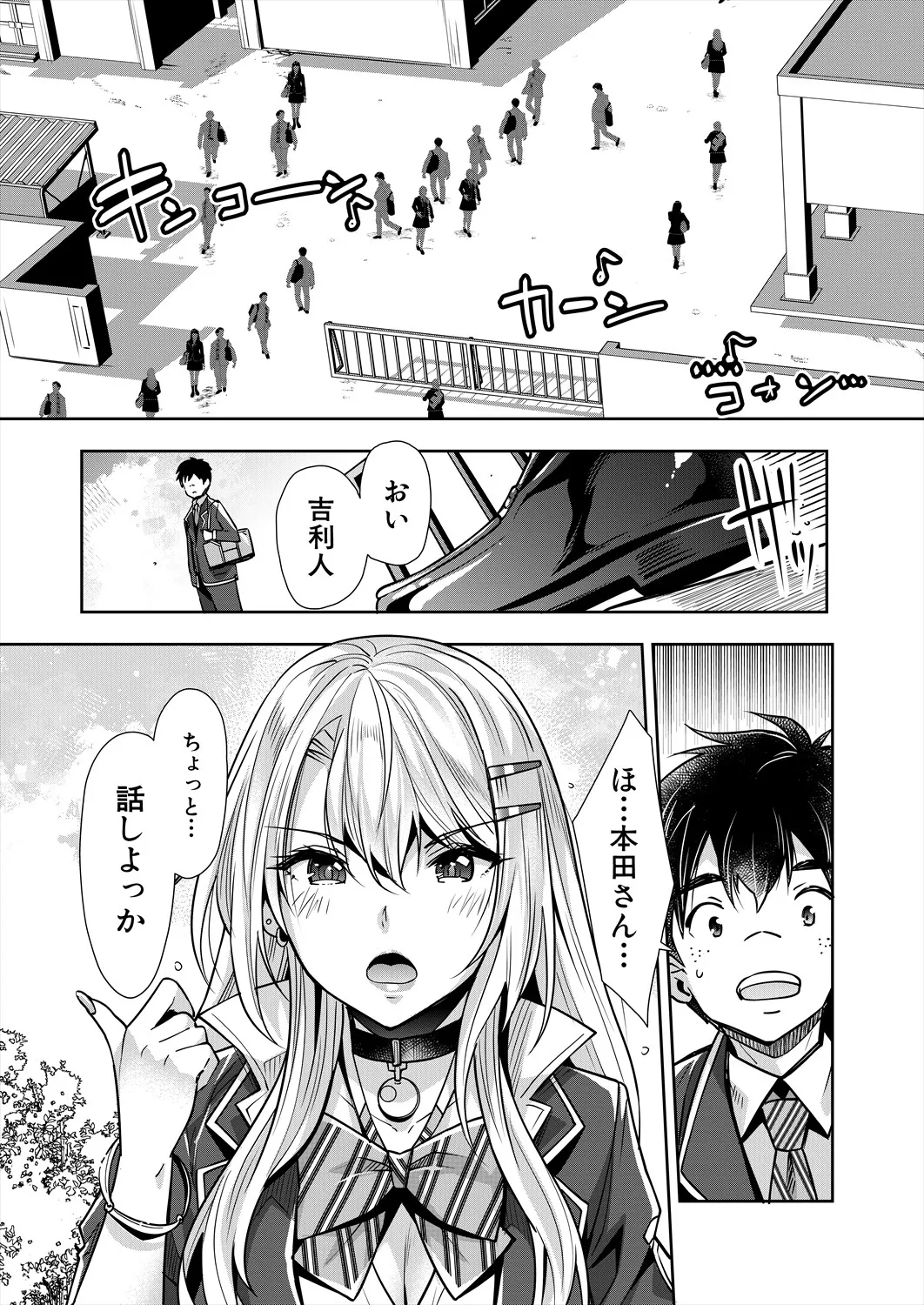 COMIC 夢幻転生 2025年7月号 Page.211