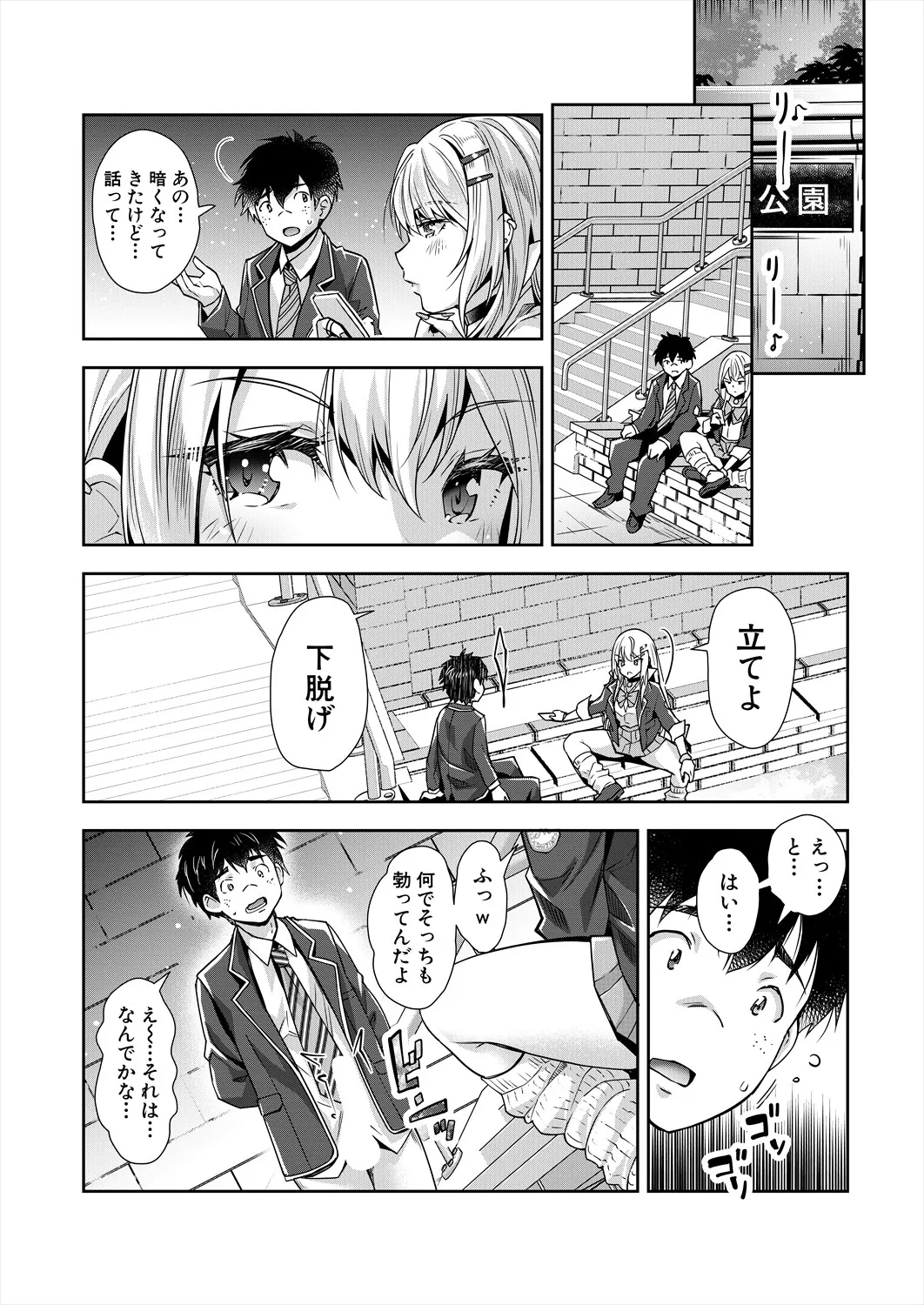 COMIC 夢幻転生 2025年7月号 Page.212