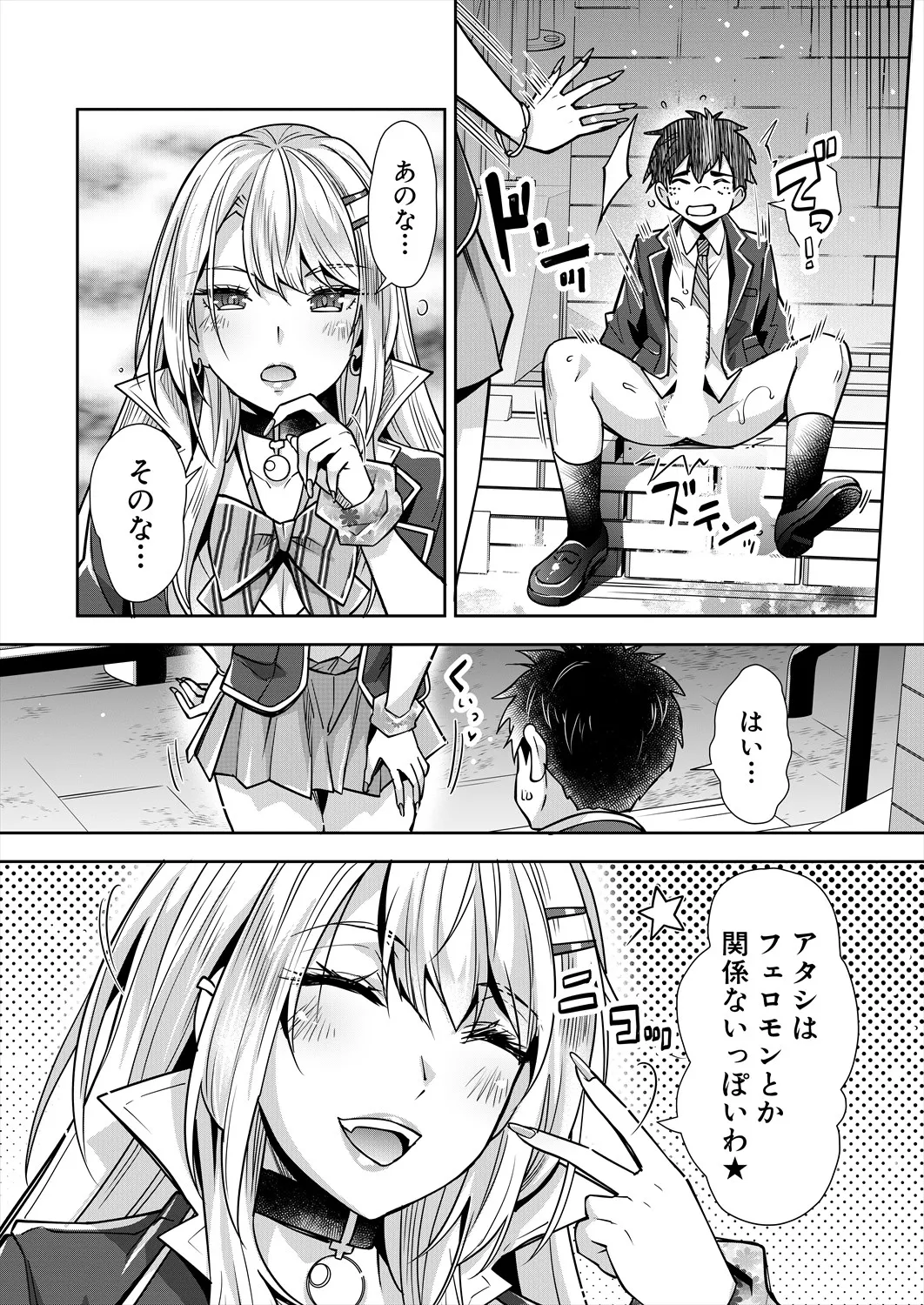COMIC 夢幻転生 2025年7月号 Page.214