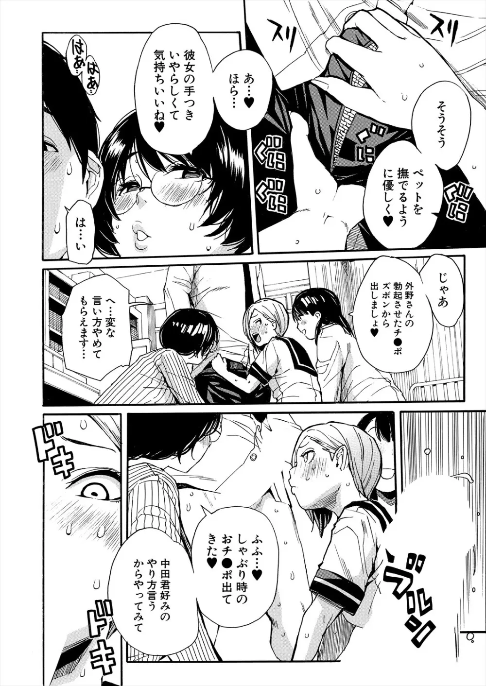 COMIC 夢幻転生 2025年7月号 Page.22
