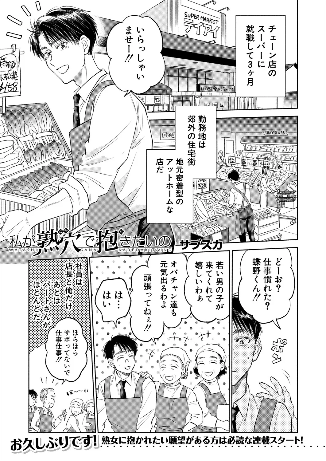 COMIC 夢幻転生 2025年7月号 Page.229
