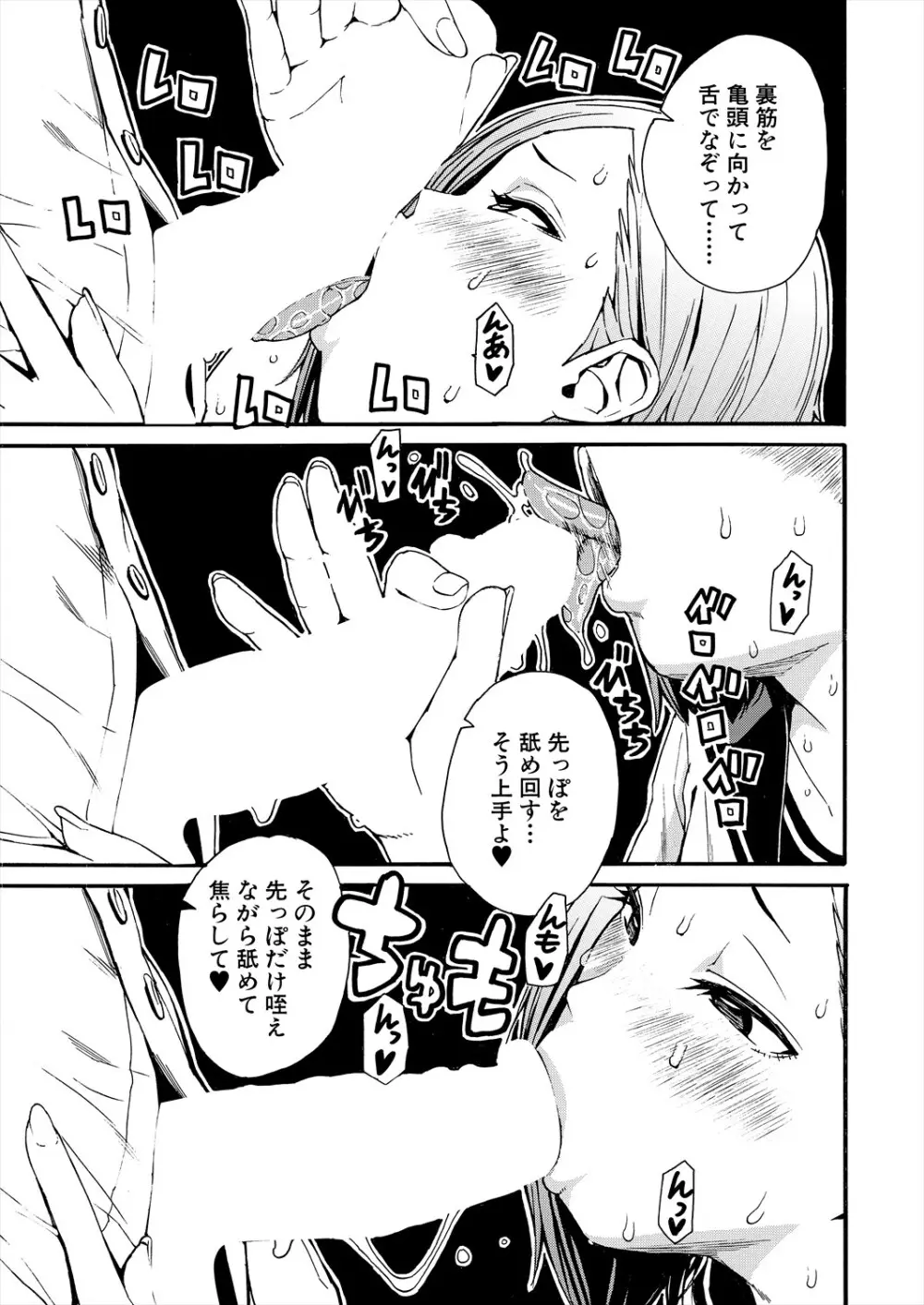 COMIC 夢幻転生 2025年7月号 Page.23