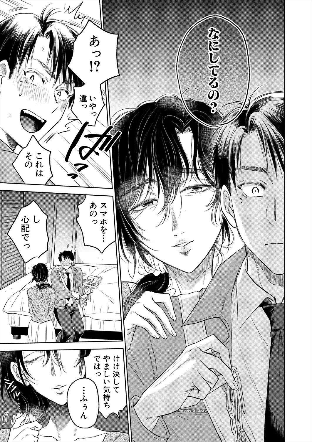 COMIC 夢幻転生 2025年7月号 Page.235