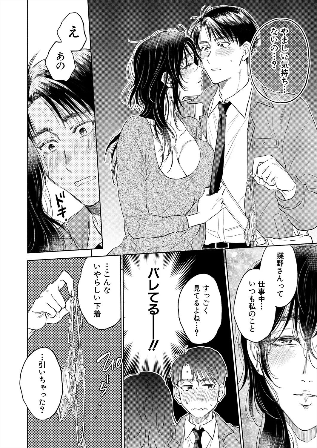 COMIC 夢幻転生 2025年7月号 Page.236