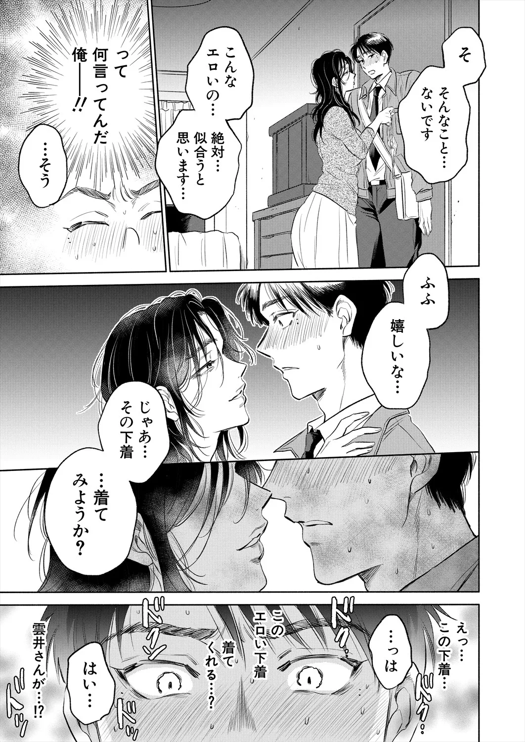 COMIC 夢幻転生 2025年7月号 Page.237