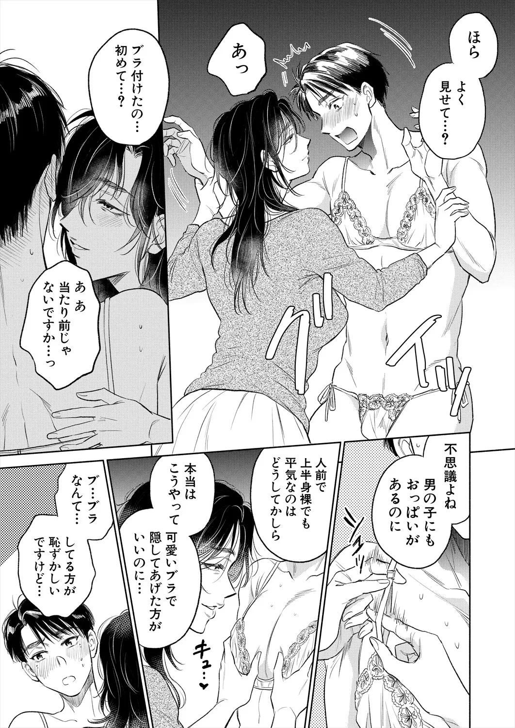COMIC 夢幻転生 2025年7月号 Page.239