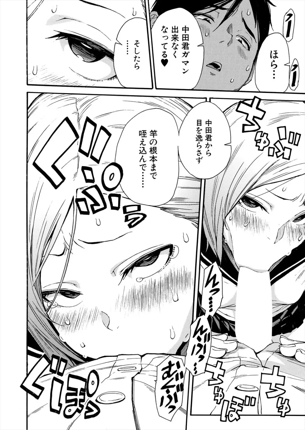 COMIC 夢幻転生 2025年7月号 Page.24