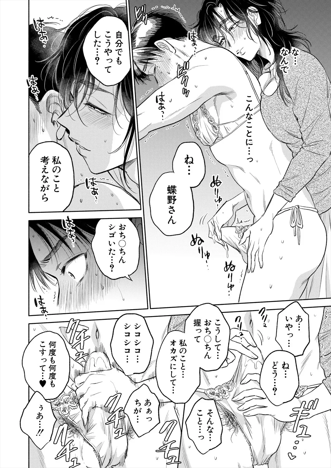 COMIC 夢幻転生 2025年7月号 Page.242