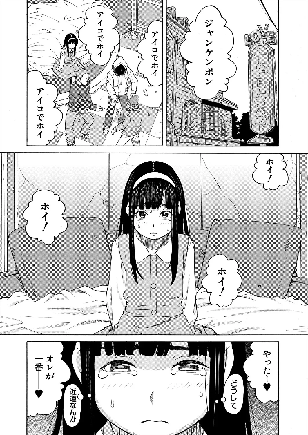 COMIC 夢幻転生 2025年7月号 Page.271