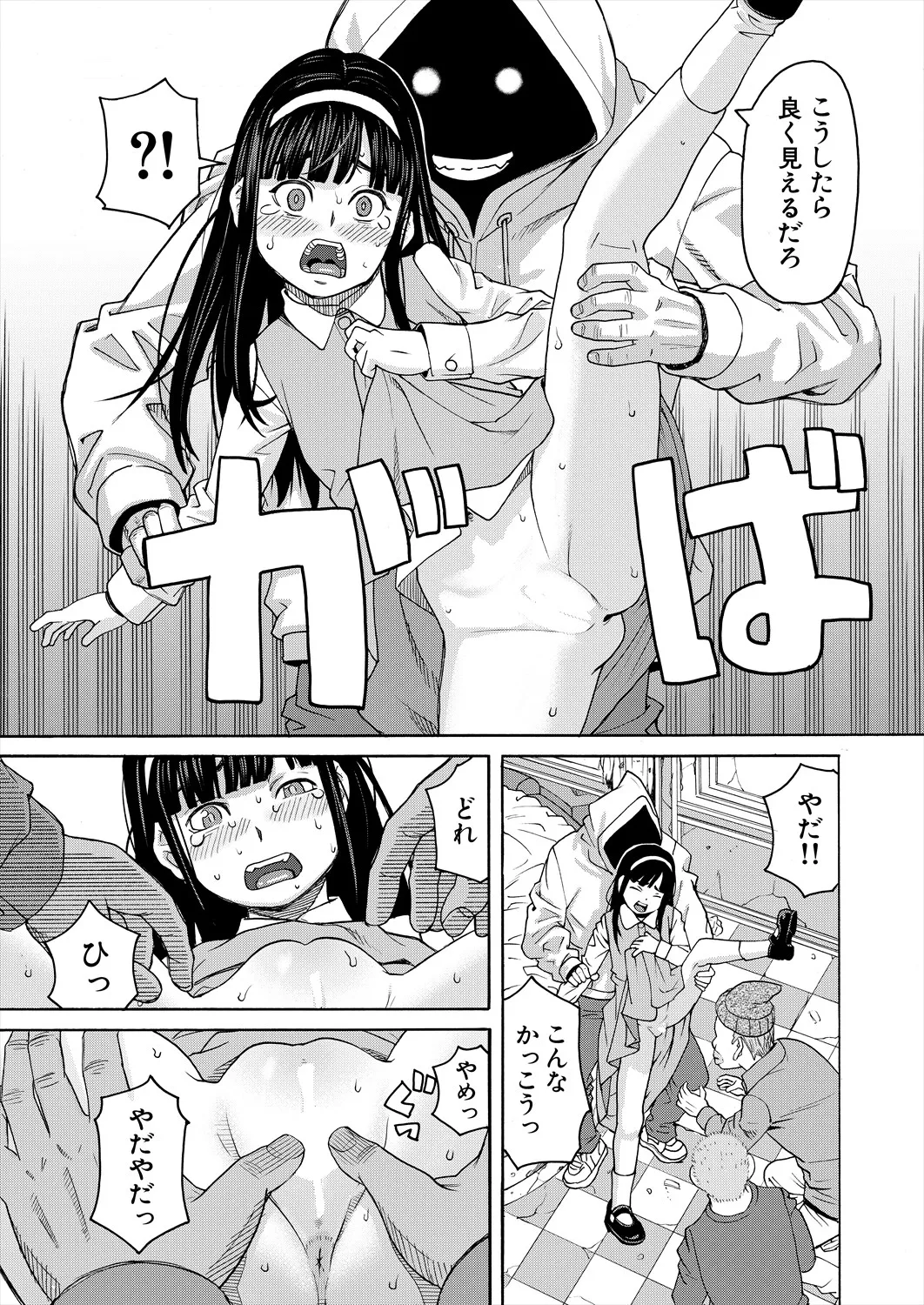 COMIC 夢幻転生 2025年7月号 Page.277