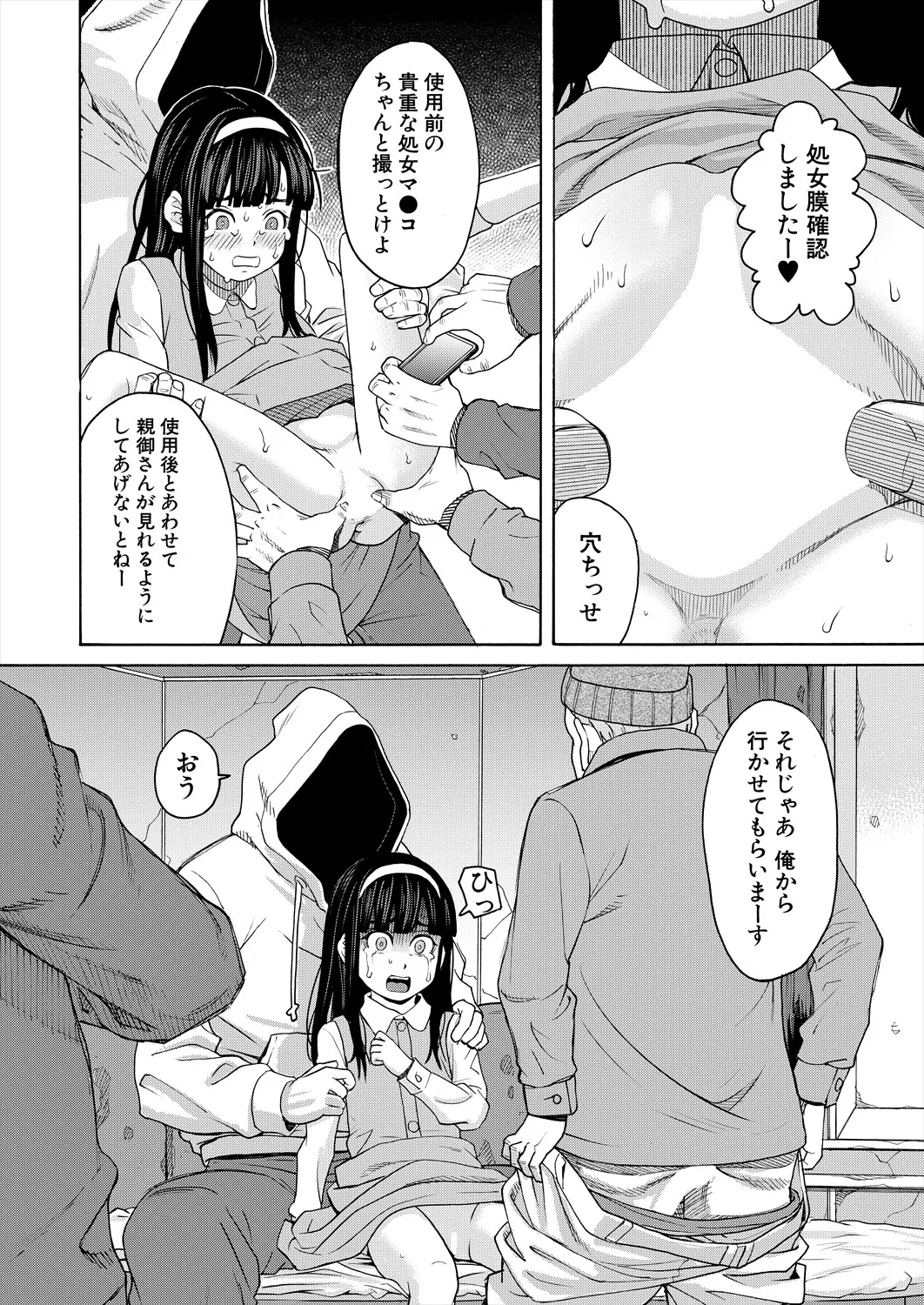 COMIC 夢幻転生 2025年7月号 Page.278