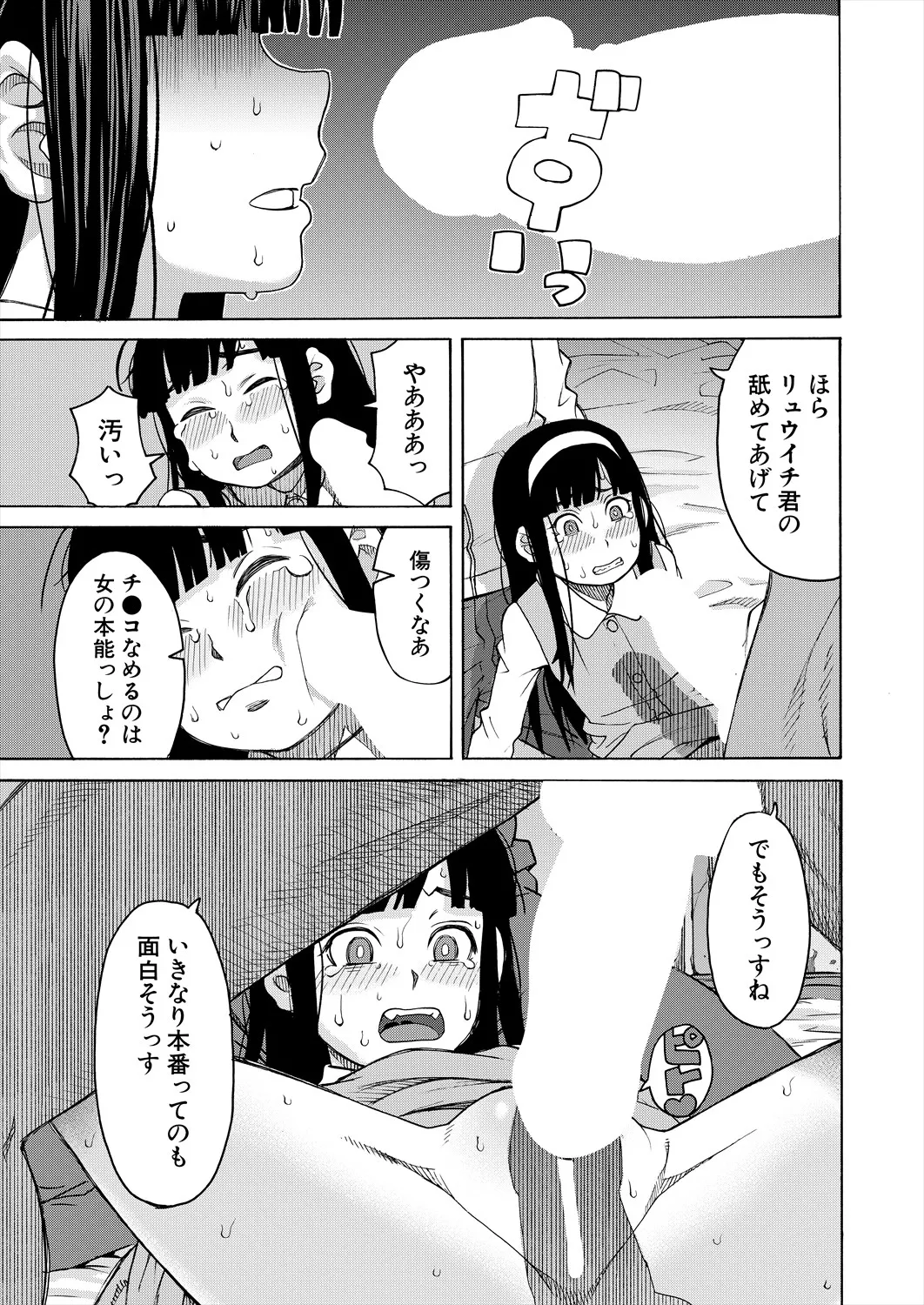 COMIC 夢幻転生 2025年7月号 Page.279