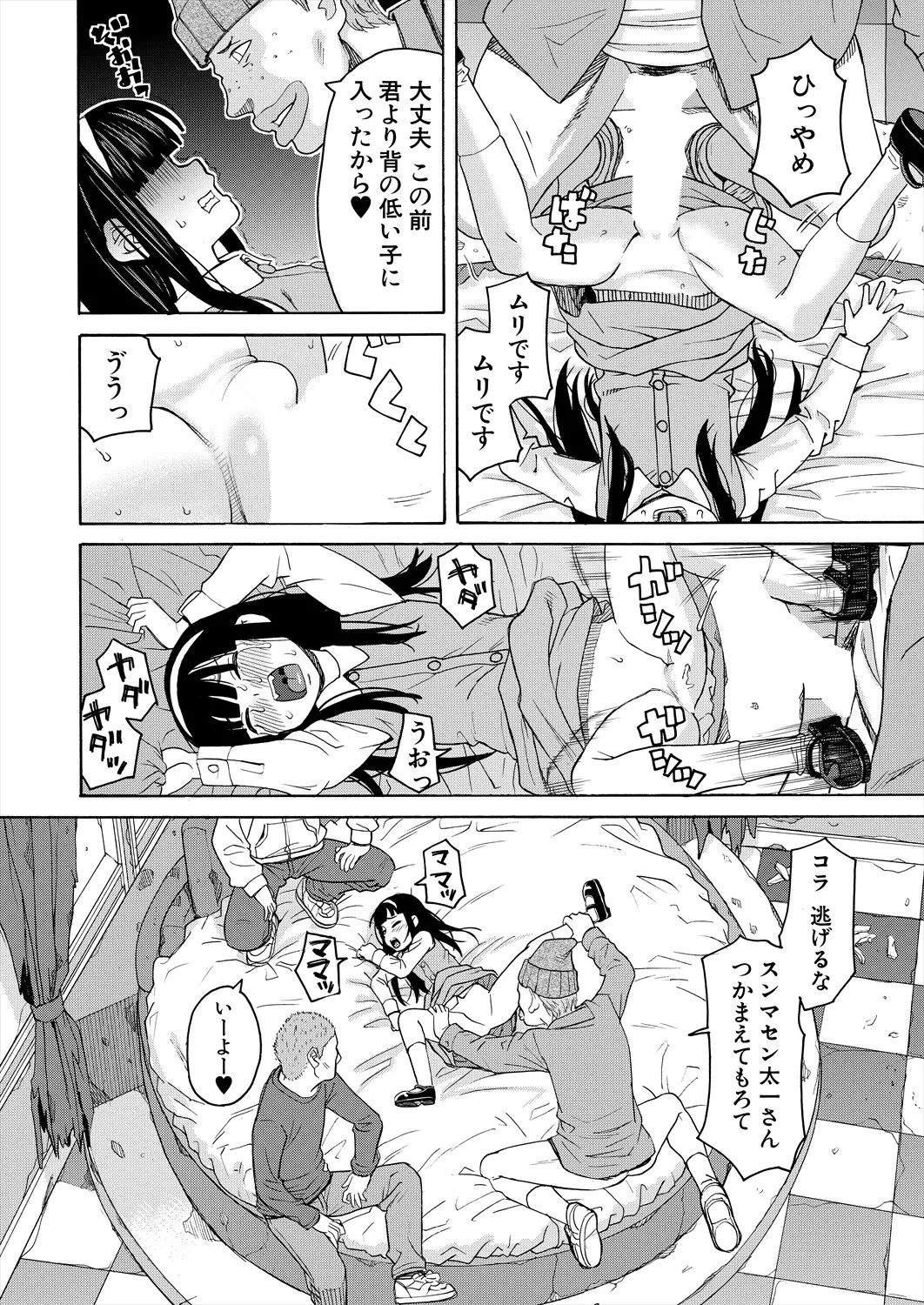 COMIC 夢幻転生 2025年7月号 Page.280